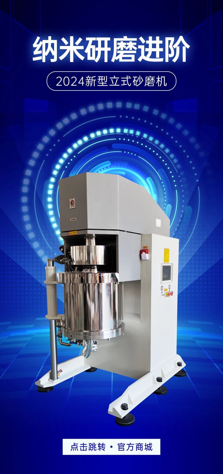 叁星飛榮納米研磨進階：追求卓越性能，從不止步于“合格”插圖