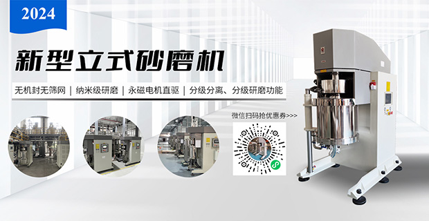 叁星飛榮砂磨機